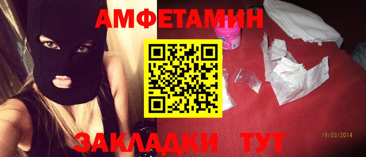 Amphetamine 97%  Вход с VPN  Amphetamine  Урюпинск 