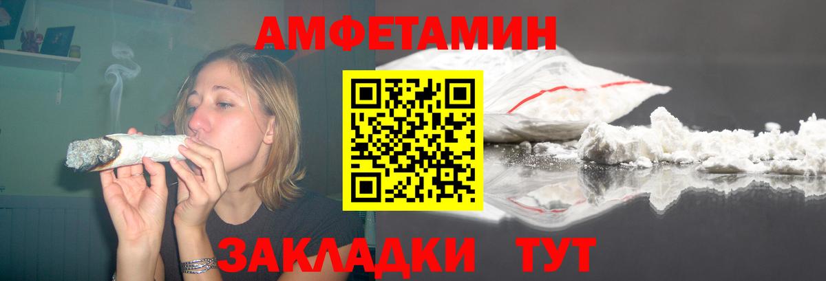 Amphetamine 97% Урюпинск