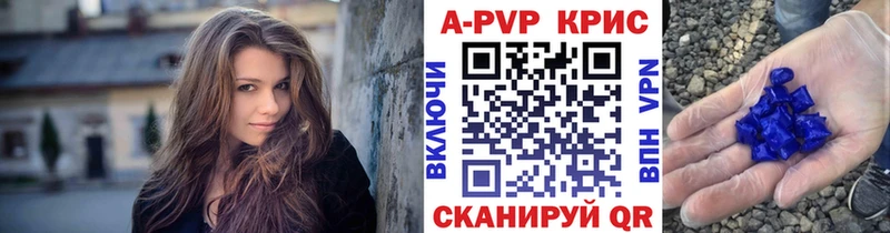 Альфа ПВП СК КРИС  где можно купить наркотик  Урюпинск 