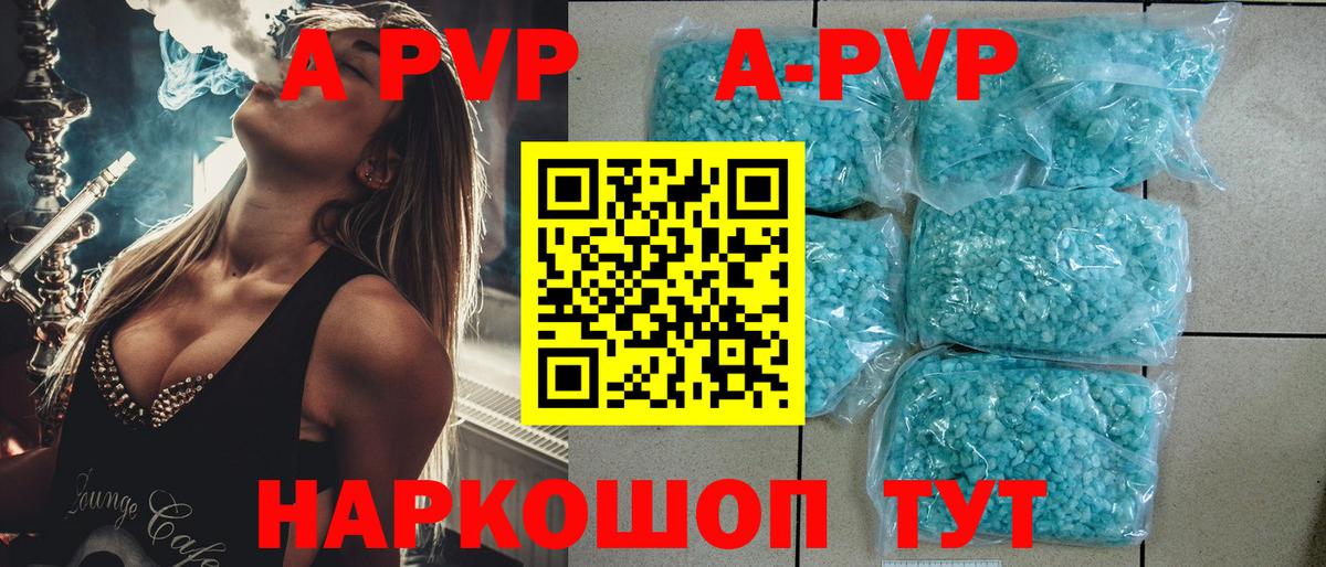 Alfa_PVP Соль  Вход с VPN  Урюпинск  APVP кристаллы  APVP мука 