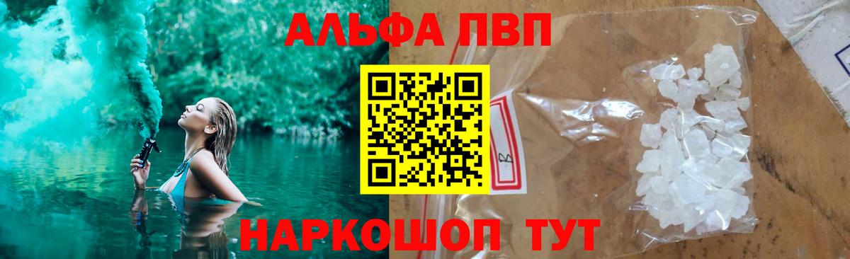 APVP мука  Альфа ПВП кристаллы  купить наркотик  Альфа ПВП  Урюпинск  APVP VHQ 