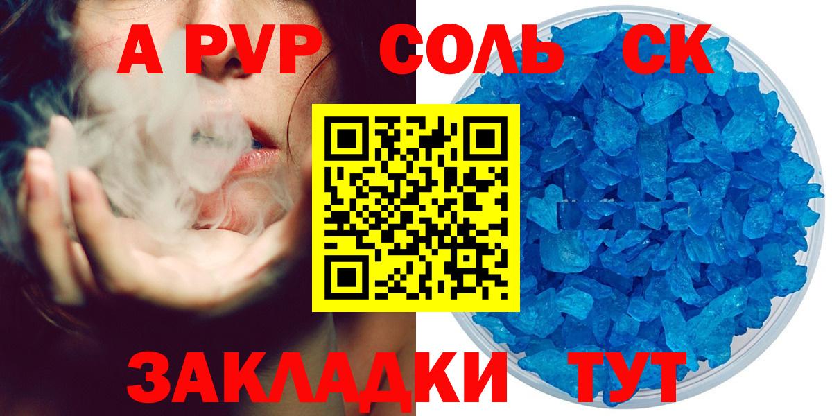 Alpha-PVP VHQ Урюпинск