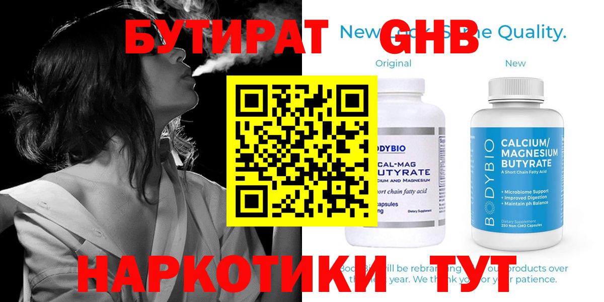 БУТИРАТ буратино Урюпинск