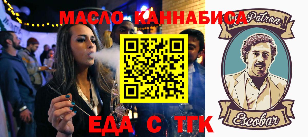 Урюпинск  Печенье с ТГК марихуана  Вход с VPN 