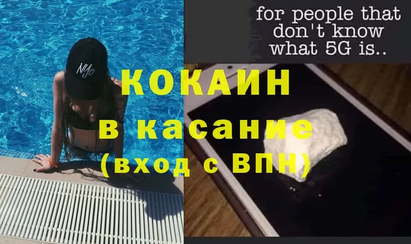 КОКАИН FishScale  наркота  Урюпинск 