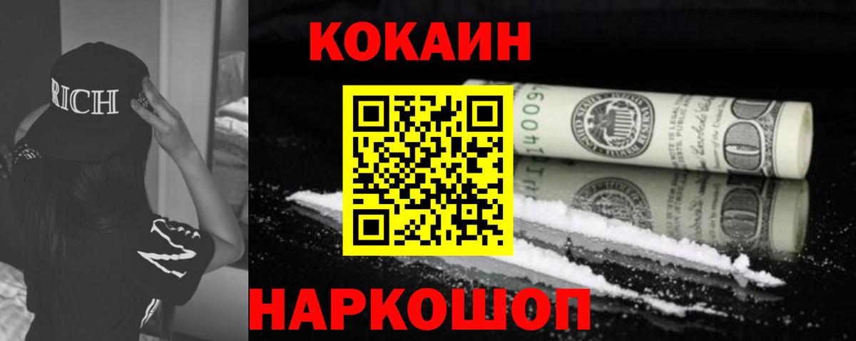 Cocaine Fish Scale Урюпинск