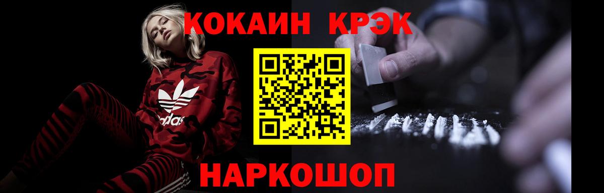 что такое наркотик  КОКАИН  COCAIN 99%  Вход с VPN  Кокаин VHQ  Урюпинск 