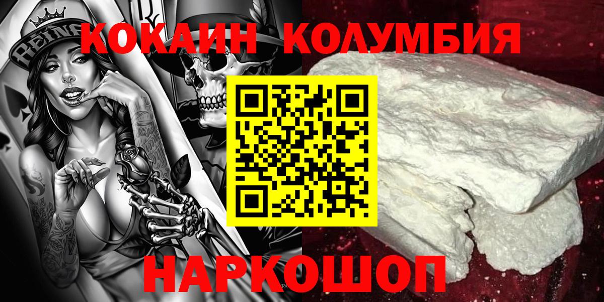 КОКАИН Эквадор Урюпинск