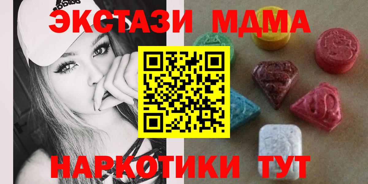 Ecstasy Дубай  купить наркоту  Урюпинск  Экстази XTC  ЭКСТАЗИ 