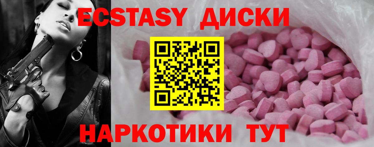 ЭКСТАЗИ бентли  Вход с VPN  Экстази  Экстази 300 mg  Урюпинск 