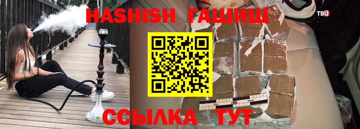 ГАШИШ VHQ Урюпинск
