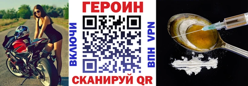 Героин герыч  кракен вход  Урюпинск 