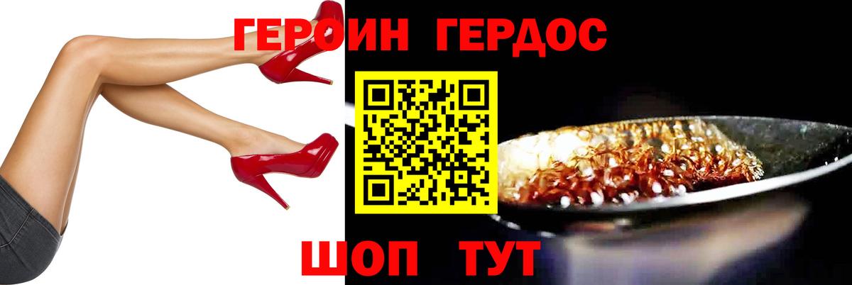 Героин  Урюпинск  Героин гречка 