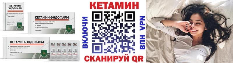 хочу наркоту Урюпинск КЕТАМИН VHQ