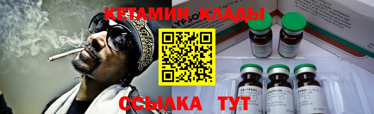 КЕТАМИН VHQ Урюпинск