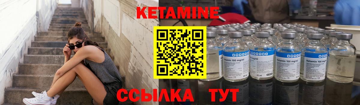 Урюпинск  КЕТАМИН ketamine  КЕТАМИН ketamine  Вход с VPN 
