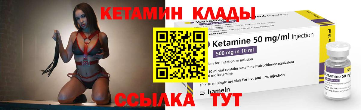 КЕТАМИН ketamine  Урюпинск 