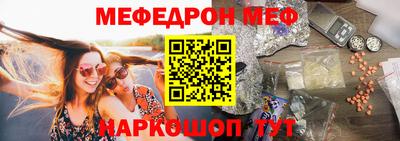 MESCALINE Балаково