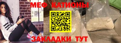 MESCALINE Балаково