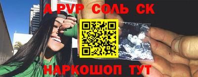 MESCALINE Балаково