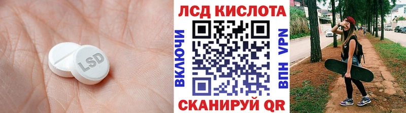 ЛСД экстази кислота  Урюпинск 