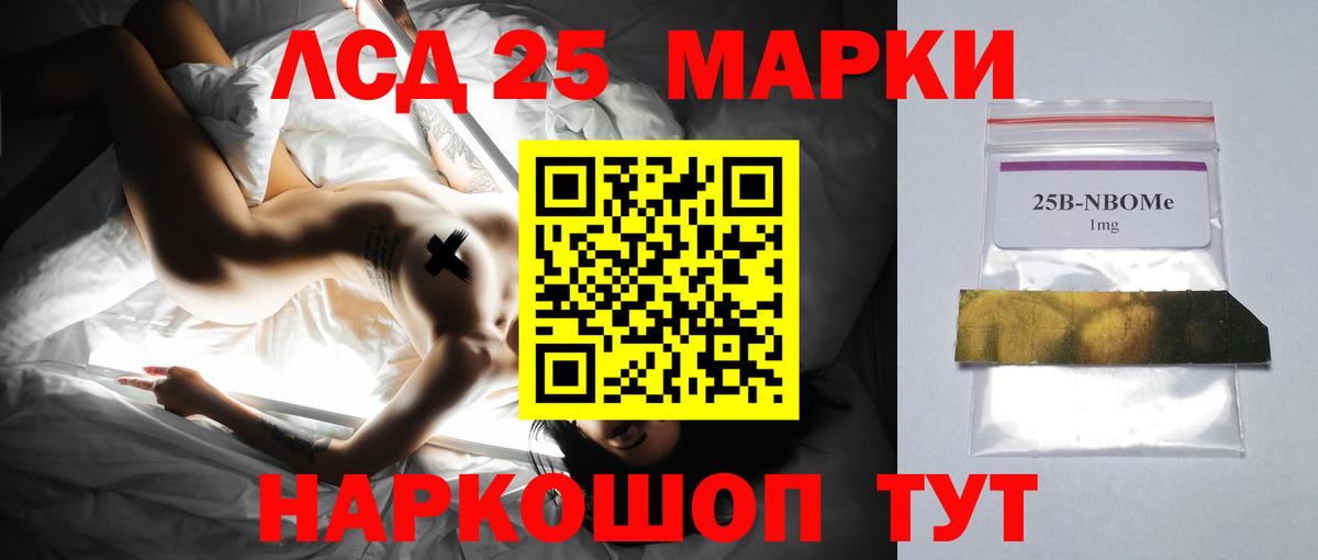 ЛСД экстази кислота Урюпинск