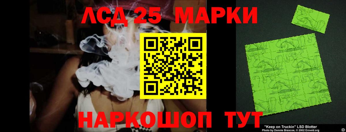 ЛСД экстази ecstasy  LSD-25 экстази кислота  Урюпинск 