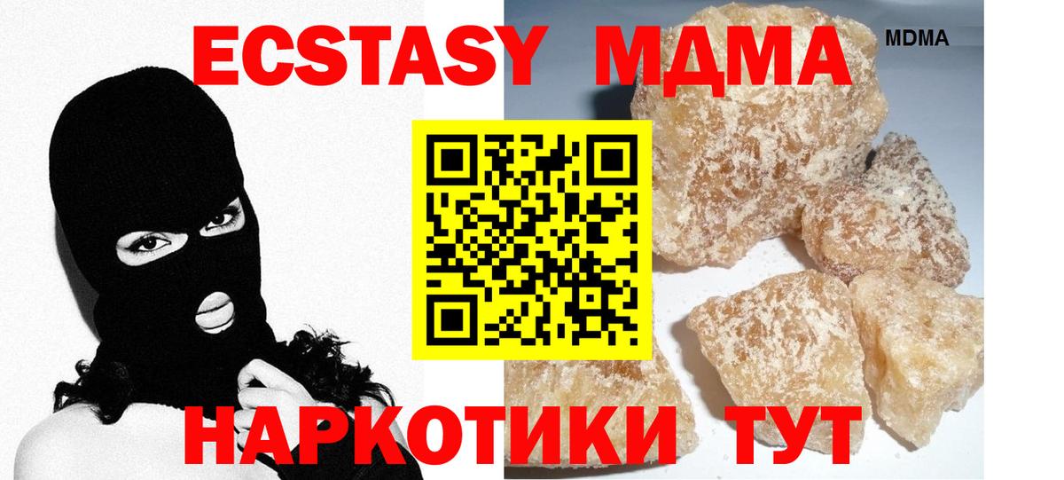 Урюпинск  МДМА crystal  Вход с VPN  MDMA  МДМА VHQ 