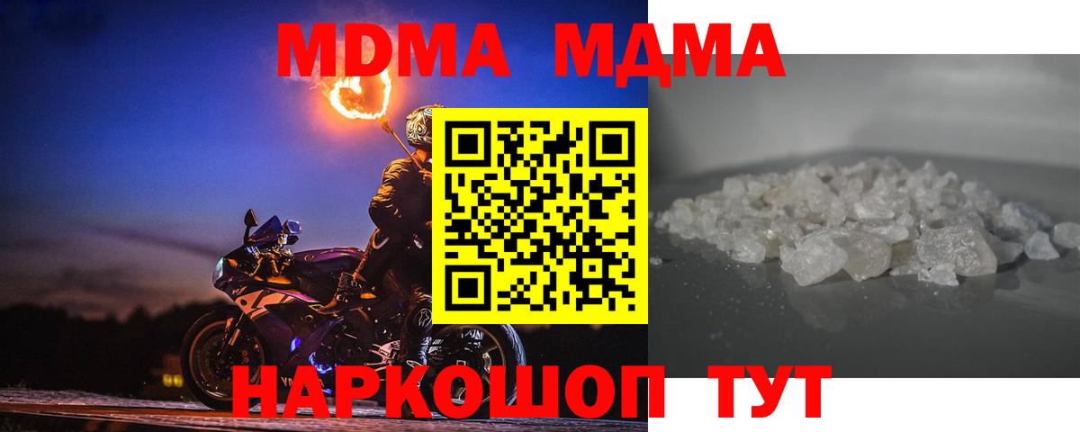 MDMA кристаллы  MDMA  Урюпинск  МДМА VHQ 