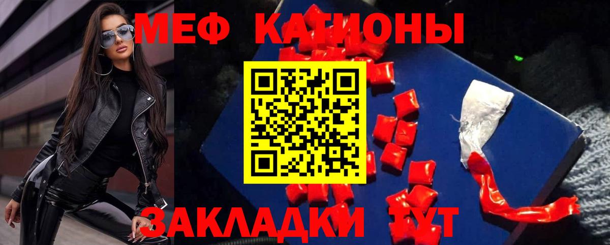 Мефедрон 4 MMC  Вход с VPN  Урюпинск  Мефедрон  Мефедрон 4 MMC 