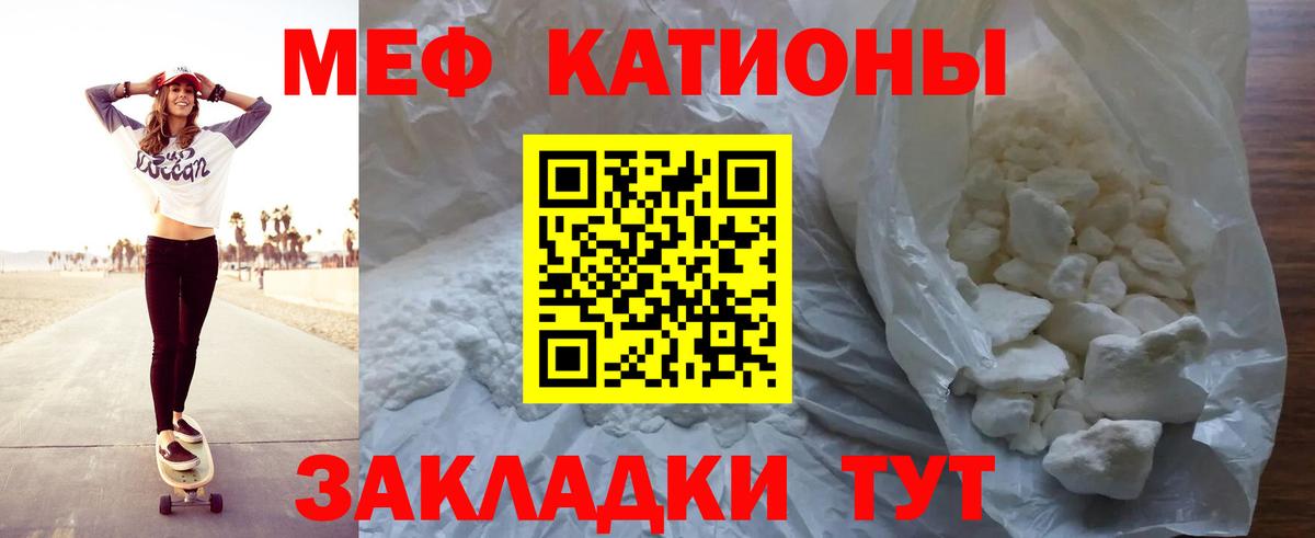 МЕФ кристаллы Урюпинск