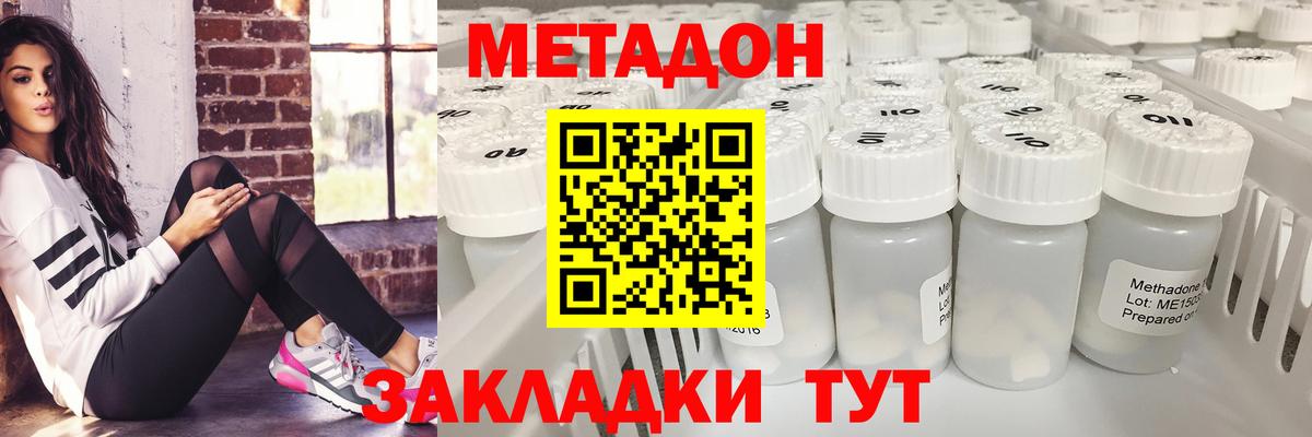 Метадон мёд  Урюпинск  МЕТАДОН VHQ 