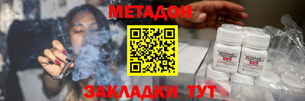 ГАШ  Канабис  Cocaine  Урюпинск  Меф кристаллы  Вход с VPN 