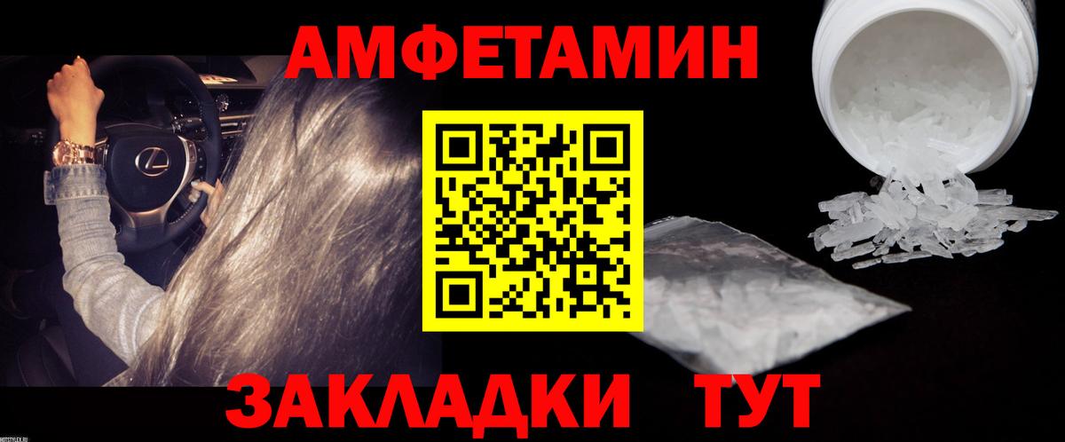 Урюпинск  Метамфетамин пудра  Вход с VPN 