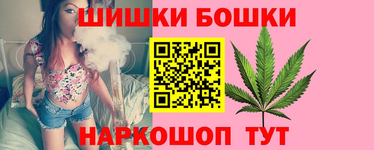 Бошки Шишки ГИДРОПОН Урюпинск